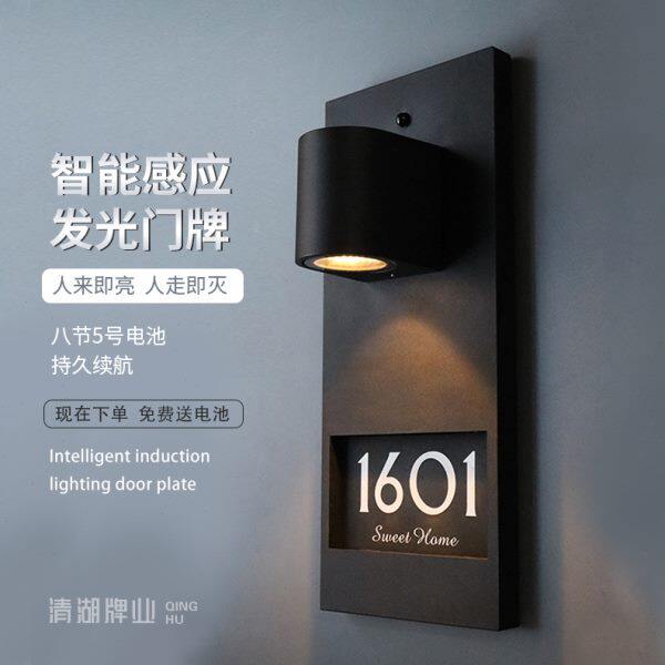 门牌智能感应发光数字家用入户门号牌酒店装饰民宿房间包厢号