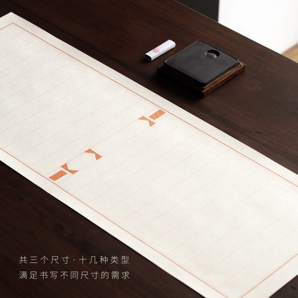 问心堂和纸日课纸小楷练习纸宣纸毛边纸硬笔书法作品纸钢笔练字格