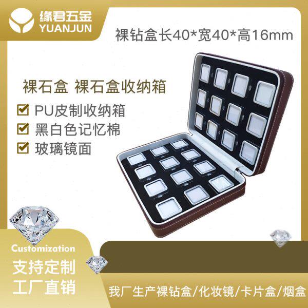 珠拉链包裸钻盒裸石盒戒面首饰包石透明盖裸石盒PU皮收纳箱