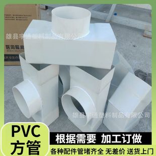 焊接方形管配件大全 PVC方管盖帽平塞堵头封口方转圆弯头三通直接
