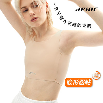 JPIOC鲸崎束胸内衣无痕大
