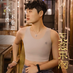 佐驰歌无痕隐形束胸内衣女大胸显小运动夏季塑胸超平显小缩胸裹胸