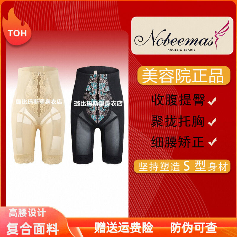 璐比玛斯官方正品美体塑形收腹提臀细腰束裤美容院身材管理器塑裤