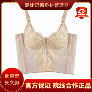 塑身内衣女调整型聚拢长文胸 璐比玛斯身材管理器nobeemas官方正品