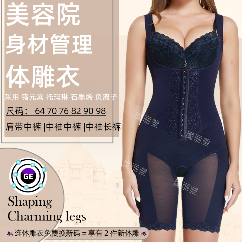 美容院体雕衣连体收腹提臀薄款塑形身材管理器塑身瘦束身模具内衣