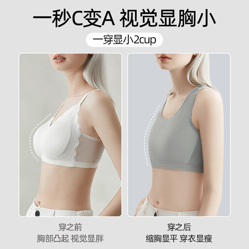 束胸内衣女大胸显小运动背心防震裹胸防下垂变平胸cos不压胸