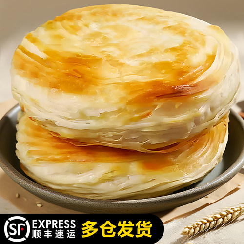 老潼关肉夹馍千层饼胚顺丰包邮