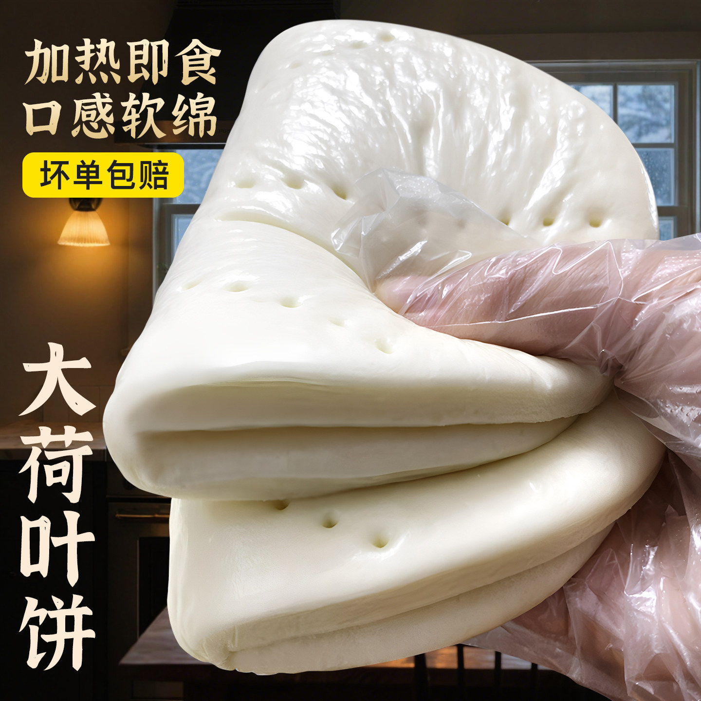 荷叶饼夹馍大号月亮馍半成品肉夹馍菜馒头早餐速食品加热即食商用