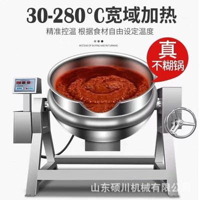 大型电加热卤蛋锅 蒸汽加热鸭卤煮锅 八粥搅拌熬制夹层锅