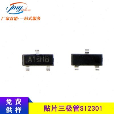 贴片三极管 SI2301 A1SHB 2.8A P沟道mos场效应管 SOT-23 S12301