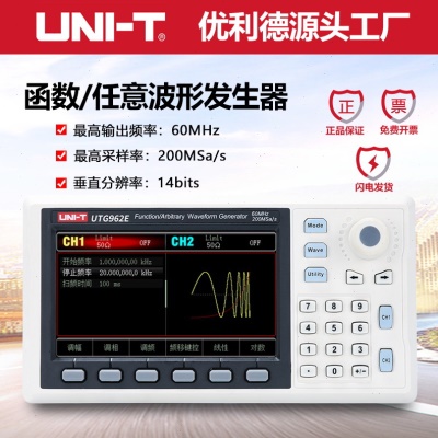 优利德UT932E信号发生器双通道任意信号发生器30M迷你波形发生器
