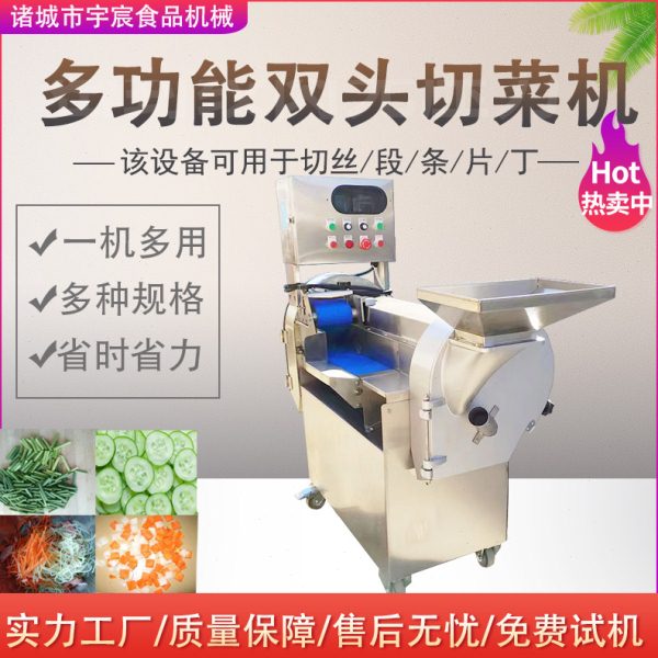 商用多功能切菜机 蔬菜切片切丁切丝机器 食堂蒜薹豆角蒜黄切段机