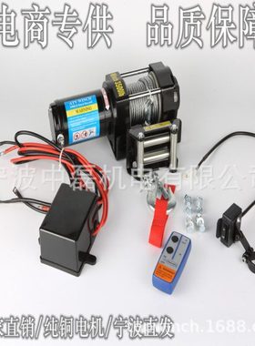供应优质电动绞盘 游艇绞盘 越野车绞盘ZL4000LB-2