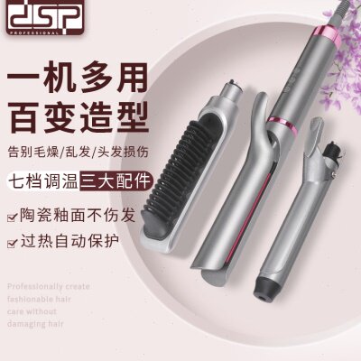 DSP/丹松 卷发棒快速升温七卷/美发棒