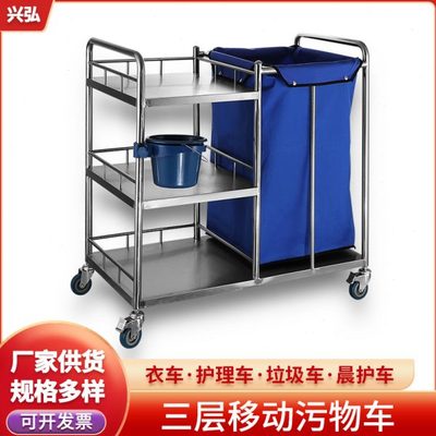 加厚不锈钢三层护理车晨间病房被服清理桶污衣车护士护理污物车