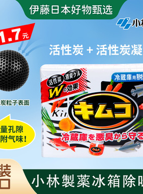 小林制药日本进口Kimco除味剂冷藏室专用除臭剂冰箱去除异味神器
