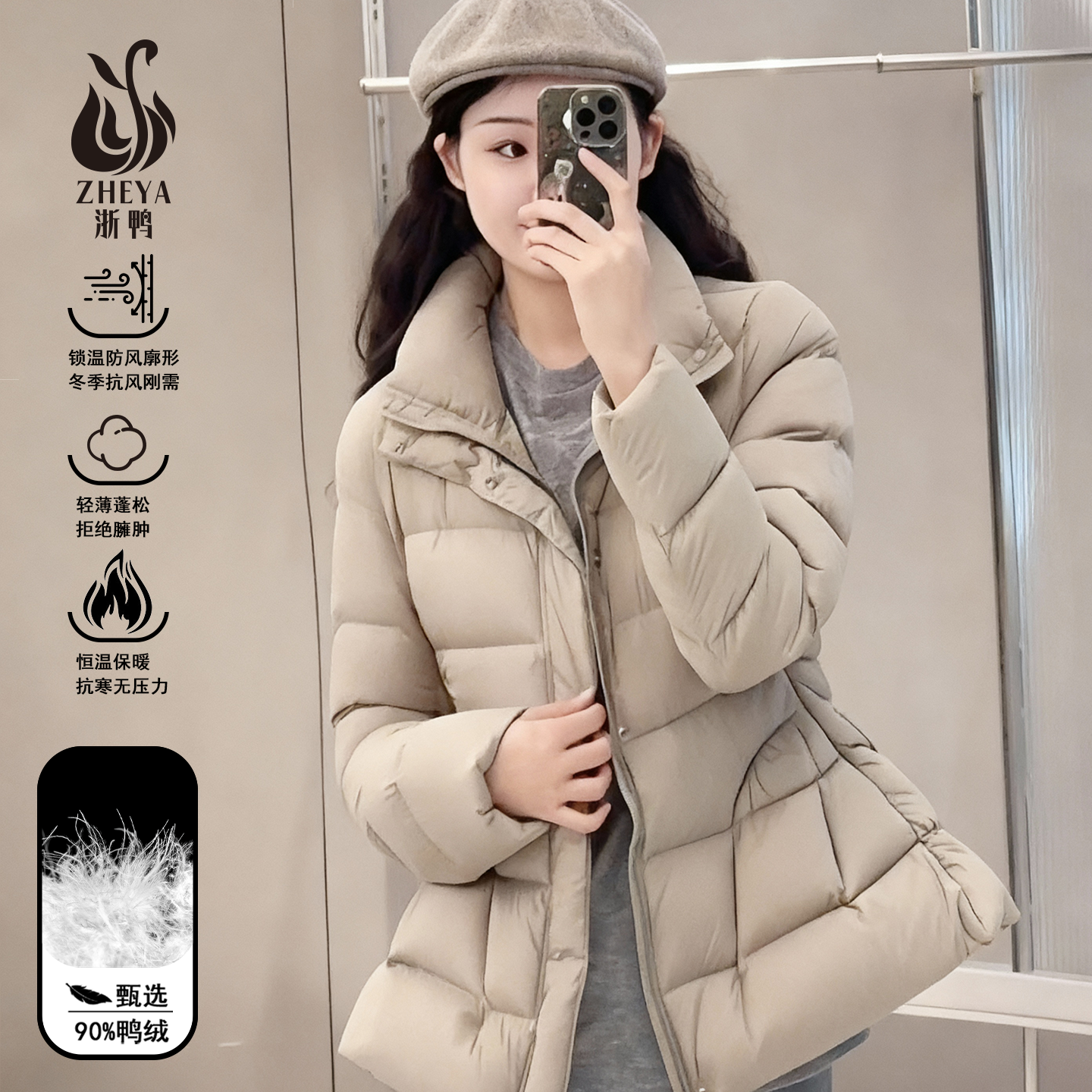 90白鸭绒收腰羽绒服女短款2025冬新款显瘦超好看保暖简约立领外套