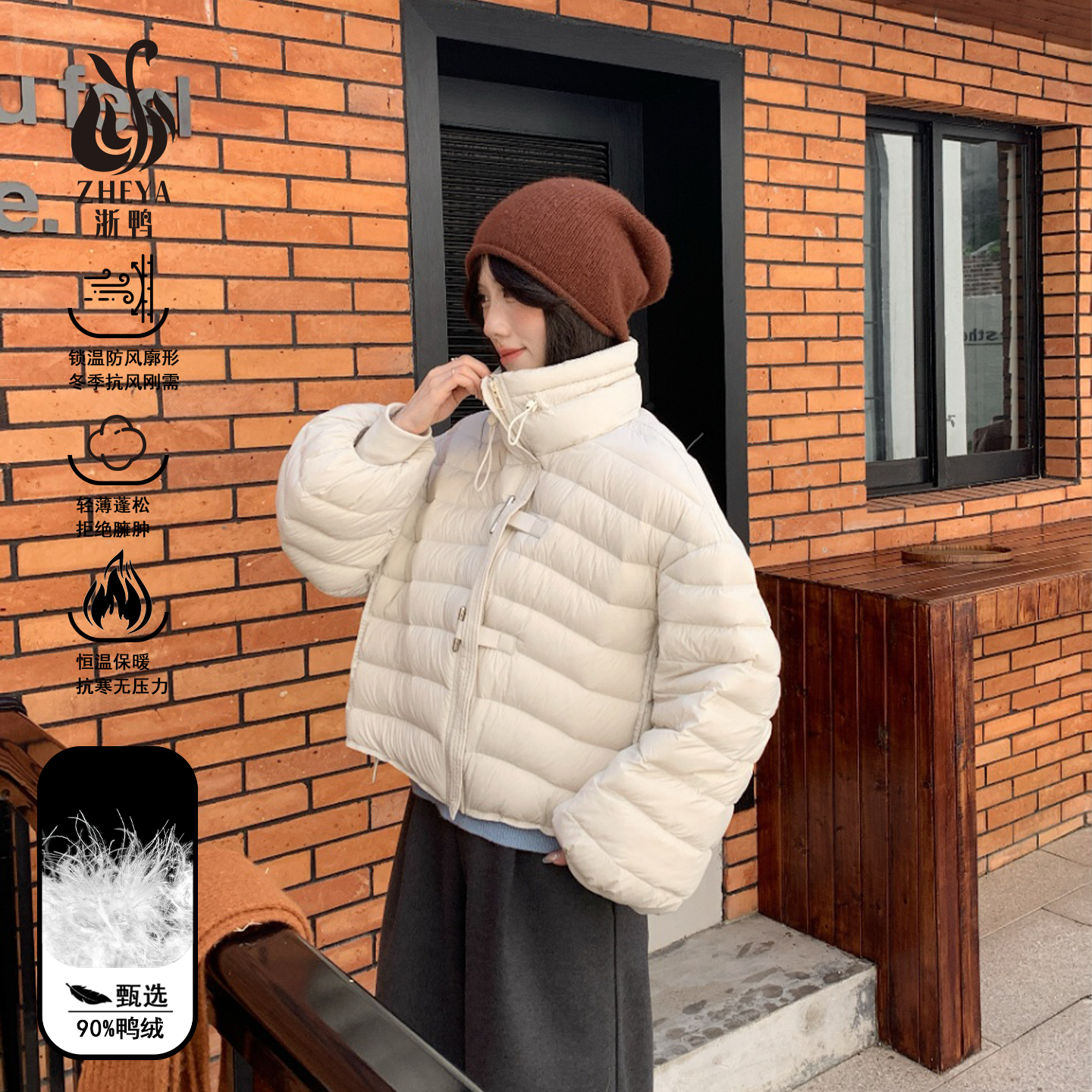 90白鸭绒立领短款排骨羽绒服女2025冬新款宽松保暖设计感小众外套