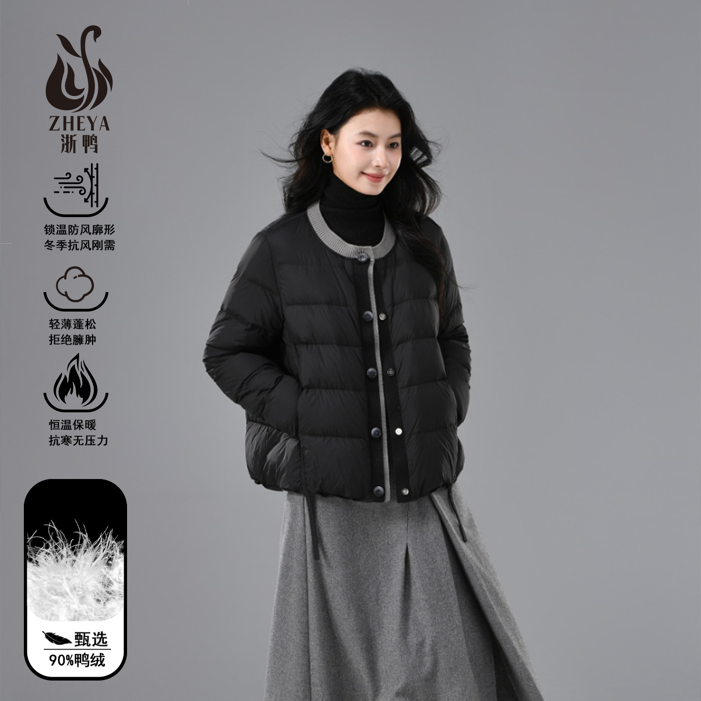 浙鸭90白鸭绒圆领短款羽绒服女2025冬新款宽松保暖设计感小众外套