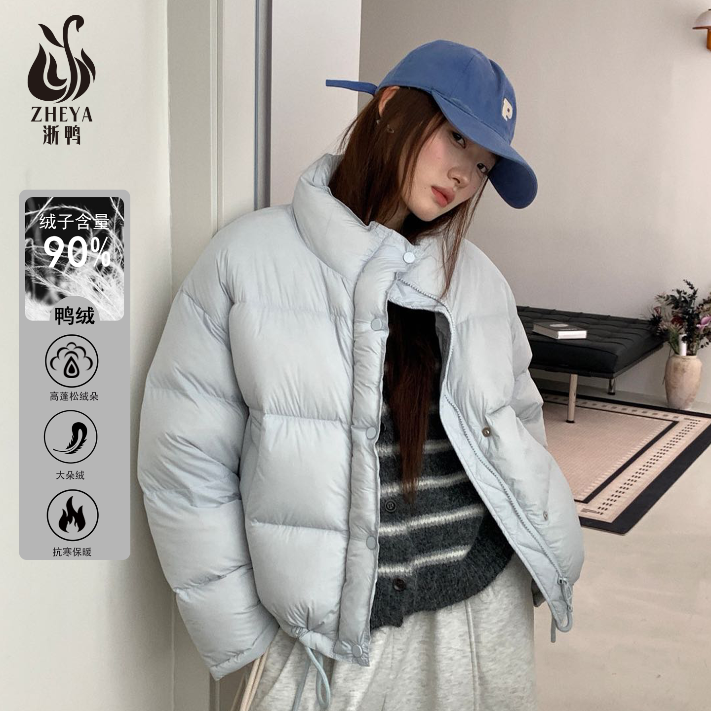 浙鸭90%白鸭绒立领羽绒服女短款