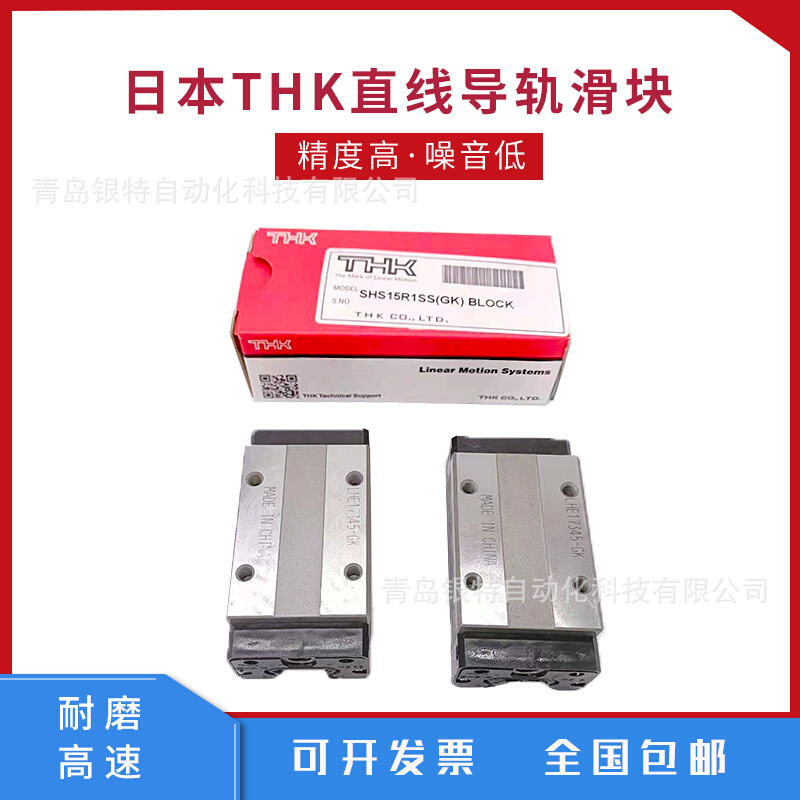 SHS45C法兰型直线滑块 THK直线导轨滑块 SHS45C THK滑动导轨