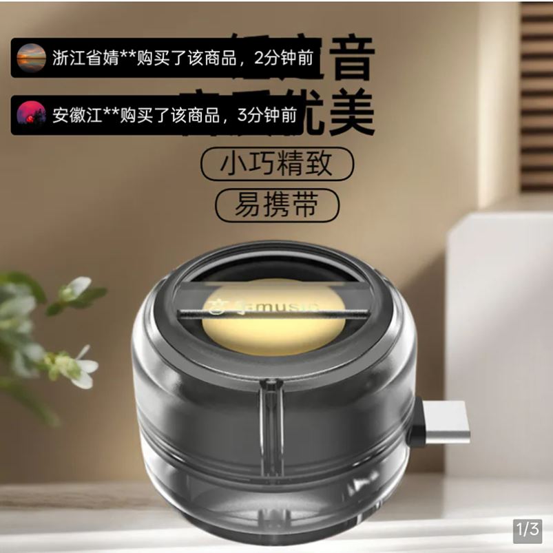 德国直插式手机音响展纳迷你小音箱便携低音炮音乐播放器扩音神器