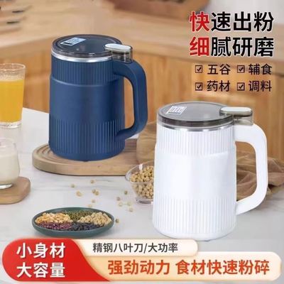 德国进口研磨机书车品家用中药材超细打粉机干湿两用磨粉辅食神器