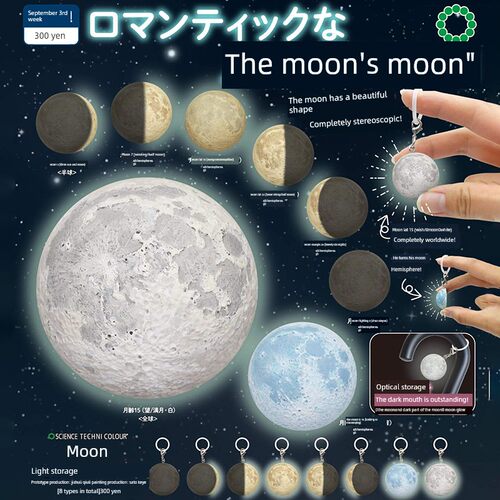 IKIMON相龄夜光挂件小伞