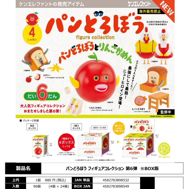 通贩*预订   Kenelephant 面包小偷第6弹 豪华版 盒扭蛋