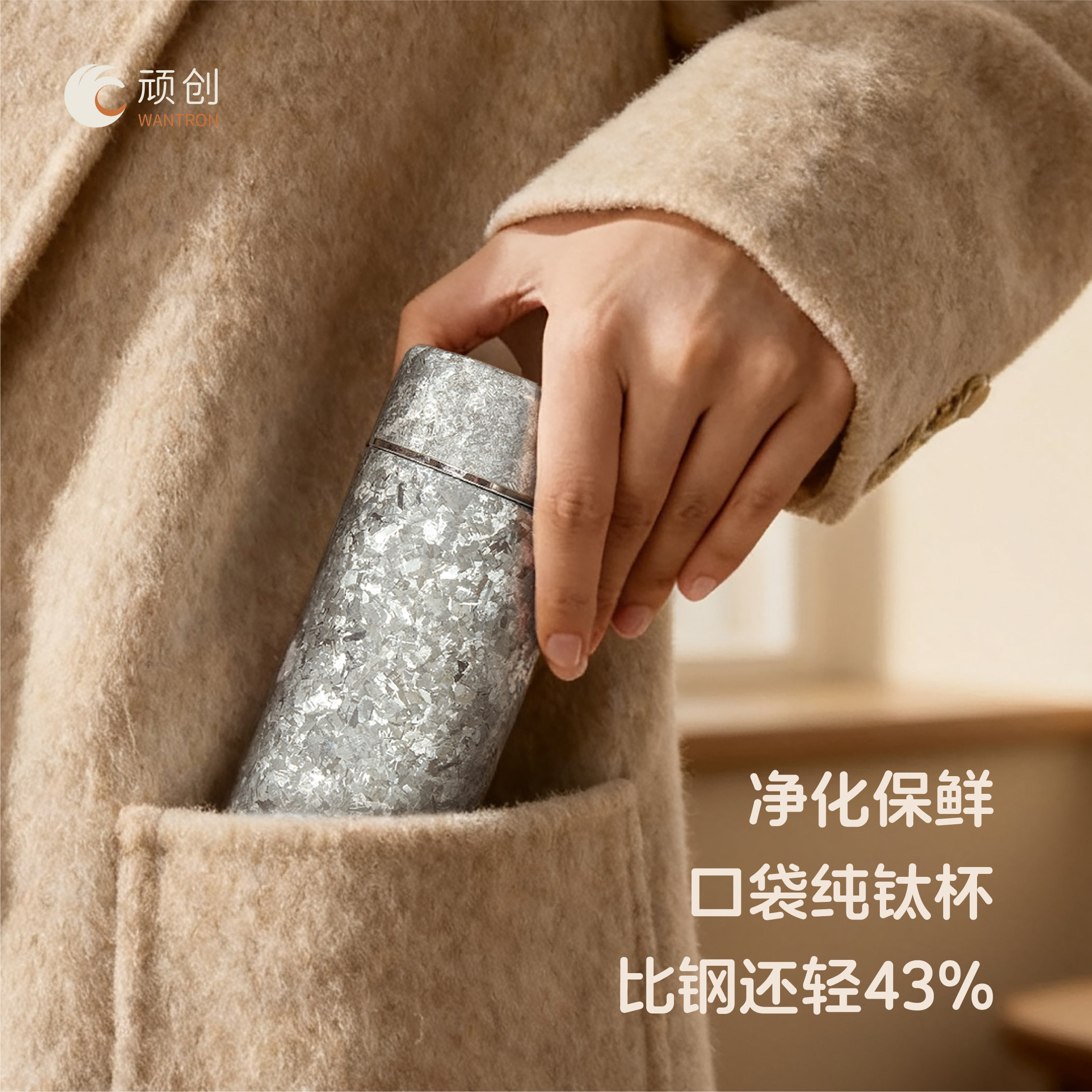 纯钛磁吸保温双层水杯高档颜值烧水壶闷茶杯成功男士女士送礼物品