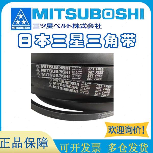 日本MH空压机210工业IT21BOSU三角带3DD421D橡胶1进口D21I21S2D