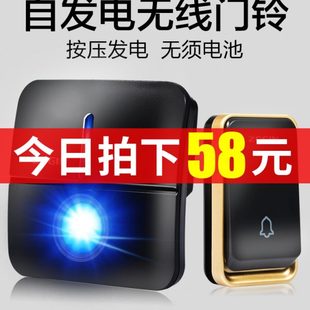 门铃无线家用超远距离不用电池自发电子智能门玲老人呼叫器一拖二