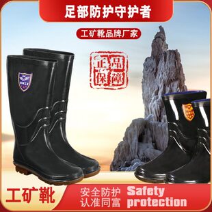 工矿男士 男女通用雨靴自产水靴中筒劳保雨鞋 防滑帮胶鞋 高筒防水鞋