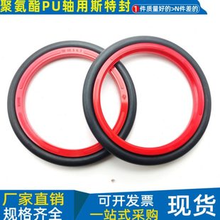 4.2 140.1 145.5 8.1 6.3 125 红色矩形密封圈斯特封油封pu 135.7