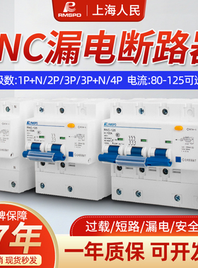 DZLE空气关空调漏电保护关家用空漏保断路器