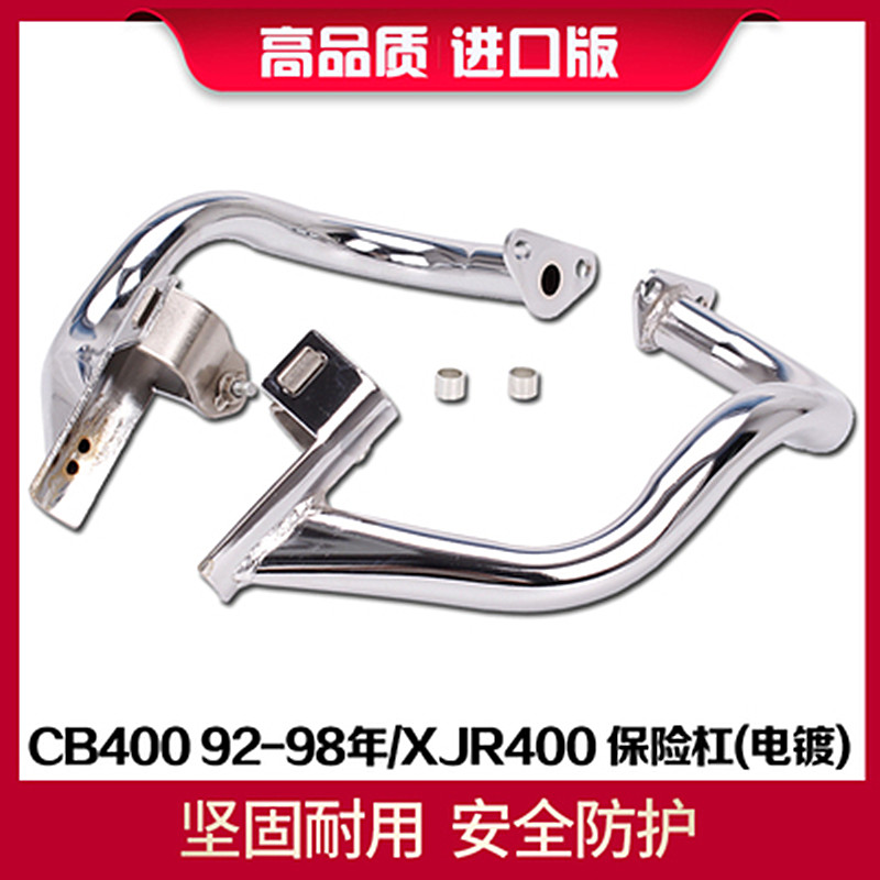 适用于cb400 92-98 本cb400 发动机护架VTEC1/2/3/4/5代 保险杠