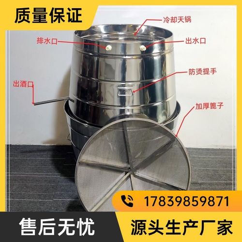 加厚不锈钢固态烧酒蒸锅酿酒设备农村柴火烧酒蒸锅一整套商用厂家