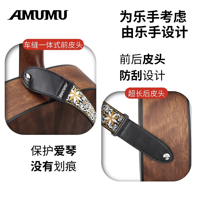AMUMU复古提花吉他背带民谣吉他电吉他贝斯斜挎肩带男生女生通用