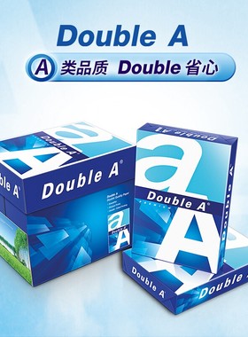 Doule  g  复印纸达伯埃 张包打印纸 包箱