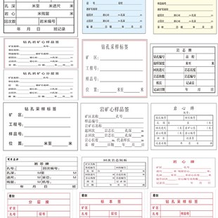 岩牌定制软膜土壤岩心采样标签记录牌地质钻探班报表分层牌