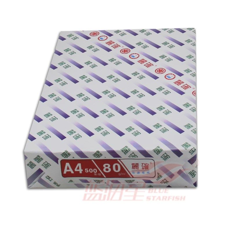 丽确复印纸纸 纯白打印复印纸纸  单包张,办公设备/耗材/相关服务,复印纸,淘宝优惠券,粉丝福利购,淘宝优惠卷