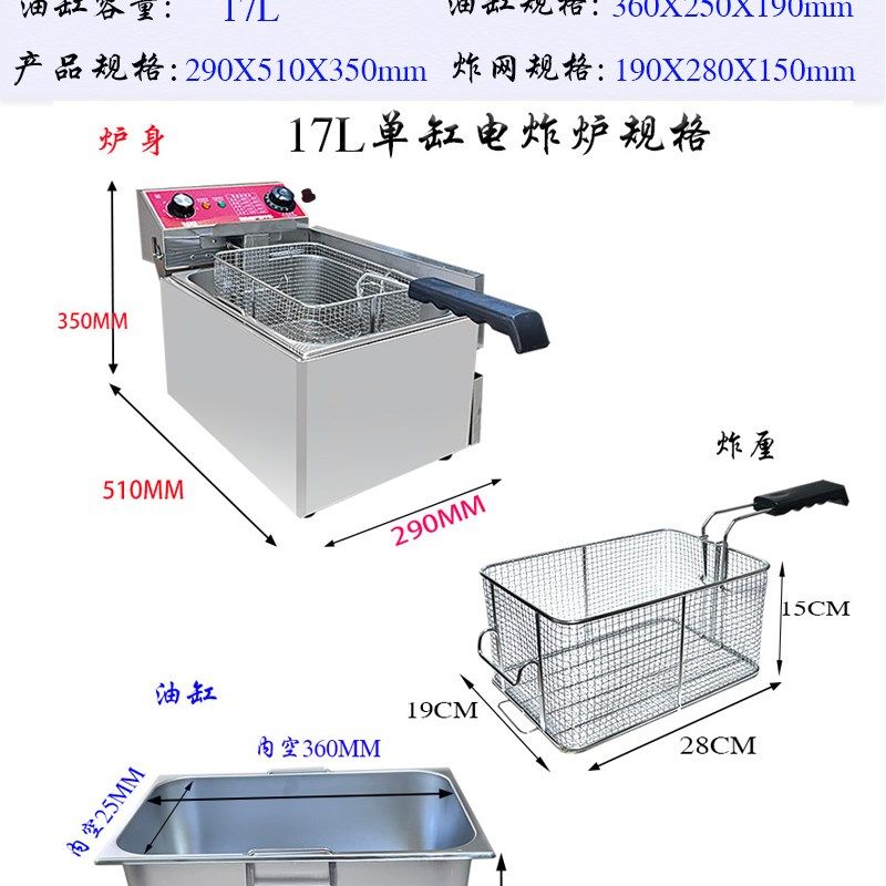 高温电炸炉商用台式单缸油炸锅L大容量炸串薯条机大功率,厨房电器,商用炸锅/炸串/薯条机,淘宝优惠券,粉丝福利购,淘宝优惠卷