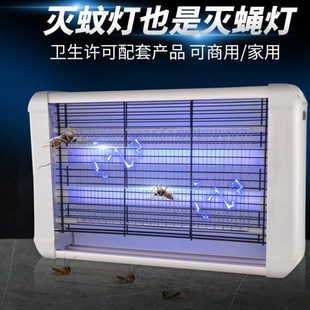 驱蚊子灭蚊灯灭j蝇灯家用室内苍蝇捕捉器餐厅饭店食堂商铺用一扫