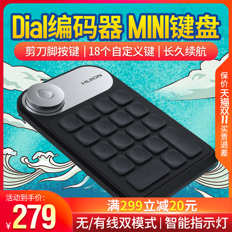 绘王KD100数位板手绘板外接快捷键 电脑绘画屏迷你USB无线小键盘