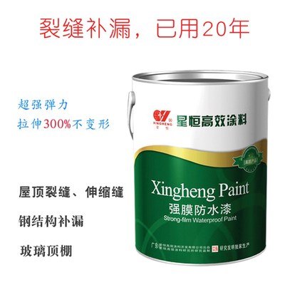 强膜防水漆5h5kg 高弹防水胶 裂缝补漏铁皮瓦玻璃棚顶 钢结构防