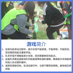 珠行万里型槽山流水能量传输南水北调拓展训练游戏道具器材