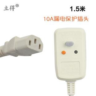 江苏常熟立得电器有限公司II三极保护漏电保护