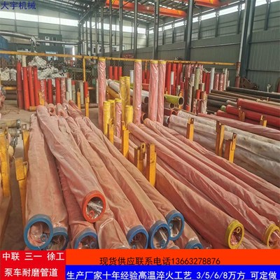 天泵管三一 中联泵管 泵车泵管 天泵车耐磨管 五万方泵管实体厂家