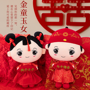 压床娃娃娃娃一对结婚用品喜字抱枕婚房布置J新婚庆公仔福娃礼物