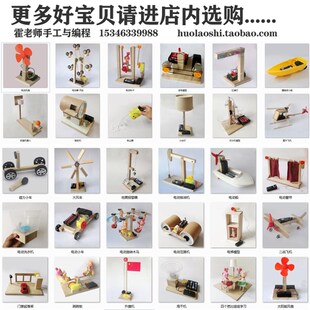 地报警器手工自制科技小制作木质环保废物利用小发明地仪